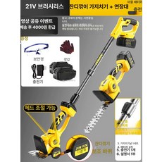 전동 예초기 트리머 잔디 날 제초기 벌초용 핸디형 충전, 21V 6.0시간 B, 1개, 기본 색상