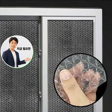 쌍문상회 지금 필요한 베란다 창문단열필름 단열 단열재 뽁뽁이 창문 K31872EA, 본상품