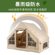 12平米充氣帳篷 免搭建 四季防潮, 6.3平米420D充氣帳篷, 3-4人