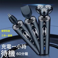 8013電動剃鬚刀三合一 刮胡刀三刀頭 USB TYPE-C充電, 無規格, 簡裝:剃鬚刀+充電線