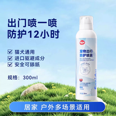 嬉皮狗 寵物出行防护喷雾 防护12小时 猫犬通用, 防護噴霧1瓶, 1套, 300ml