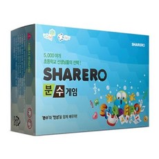 [교보문고] 쉐어로(Sharero) 분수게임, 상세 설명 참조