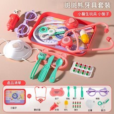 斑斑熊 兒童牙醫玩具套裝, 斑斑熊手術套裝 標準版, 1套