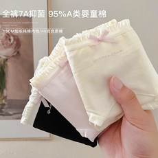 甜心嬰兒棉 7A抑菌40支A類嬰兒棉內褲女小仙女中腰包臀薄款三角褲