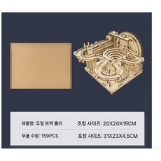 구슬 트랙 장난감 조립 과학 실험 창의력 발달 선물 전동 볼, 더블트랙 볼(일반) 수동 4개