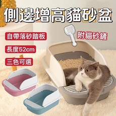 加高自帶落砂踏板貓砂盆 寵物貓砂盆 附貓砂鏟, 1個, 藍色