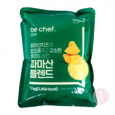 요리 풍미 짭조름하고 고소한 파마산 치즈 1kg /, 1개, 1g