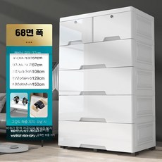 서랍장 플라스틱 수납함 드레스룸 와이드, 1단, 68CM 폭 화이트 이중 작은 트레이 7 두껍고 깊어짐