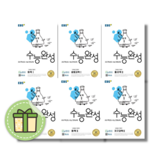 EBS 수능완성 물리학 화학 생명과학 지구과학 영어 수학 국어 사탐 (선택구매/2027수능대비), 수능완성 세계지리(2027수능대비), 세계지리