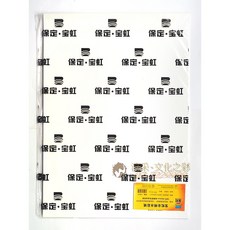 寶虹全棉水彩紙 中粗300g 4K, 詳見包裝