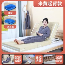 110V電動起身輔助器，臥床護理靠背助力升降床墊，老人起身輔助神器，居家照護首選, 1個, 黃色防水面料起背+海綿椰棕床墊