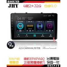 鐘鳴汽車音響 起亞 KIA L CARNIVA專用安卓機 A23 V33 V55 V57 4核 8核 音響, V57--8核4G64G, V57--8核4G64G