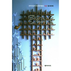 Emaiji 文學之森：詩 時調 隨筆 小說, 文學期刊文人會