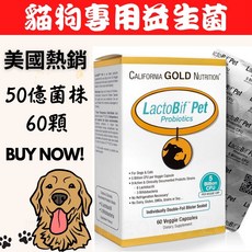 California Gold LactoBif 寵物益生菌 50億益生菌株 貓狗適用, 1個, 原裝(60顆) 2027/09