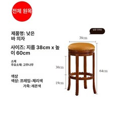 빈티지바스툴 미국 원목 체리 단단한 아일랜드식탁, 원목 바 체어 레몬옐로우 64cm