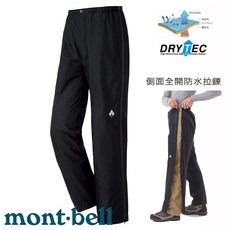 台灣黑熊 日本 mont-bell Thunder Pass F-Zip 男款全開式防風防水透氣雨褲 1128652, 黑, 1個