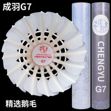 成羽 G7 羽球 訓練比賽用 飛行穩定 78速【精選鵝毛 耐打性好】, 1個, 78速【精選鵝毛  耐打性好】