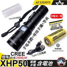 XHP50 強光手電筒 18650 USB充電 變焦手電筒 電量顯示, 1個, 單購手電(含認證26650電池)