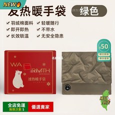 A12羽絨棉暖手袋 多功能暖寶寶無水袋羽絨暖手袋暖寶寶神器 一鍵快速升溫月經肩膀熱敷交換禮物WN, 綠色, 1個