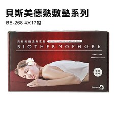 Besmed 保濕熱敷墊, 1個