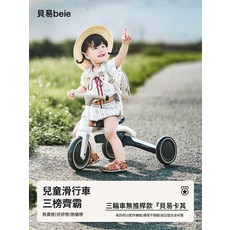 貝易兒童三輪車皇室遛娃手推車可摺疊調節便攜多用寶寶三輪腳踏車, 1個, 【無推杆款】貝易卡其 不帶推杆:1個