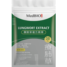 MedBIO 療肺草複方精華, 15g, 1個