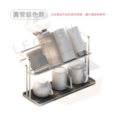 日式瀝水雙層杯架, 1個, 杯架-圓管銀色款