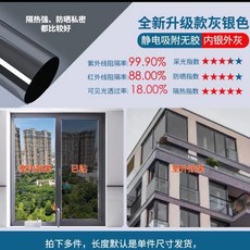 靜電貼膜 玻璃隔熱膜 深藍銀 納米級隔熱 單向透, 1個, 靜電無膠款 灰銀 納米級隔熱工藝,40cm寬*3米長 單向透/速降溫
