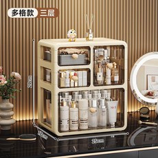 化妝品收納盒 抽屜式防塵桌面梳妝檯置物架, 1個, 加大加高款3層, 加厚用料 一體免安裝