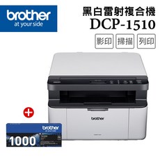 Brother DCP-1510 黑白雷射複合機 影印掃描列印多功能事務機, DCP-1510+TN-1000