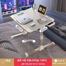 침대용 접이식 높이조절 학습 테이블 컴퓨터 책상 학생용 소형, 1단, 소형 선셋 그레이 B
