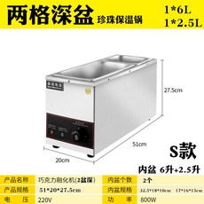 森城電器 巧克力融化機, S款兩盆