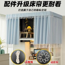無品牌 加厚牀簾 學生宿舍遮光布 蚊帳一體式, 高級藍 99%全遮光/一拉即黑 ,高1.2米 一片 擋正面