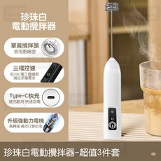 川島屋 電動攪拌器, 【單簧】3檔換速 珍珠白, 【單簧】3檔換速 珍珠白