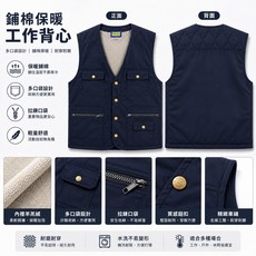 豐華圓華 鋪棉刷毛工作背心, M