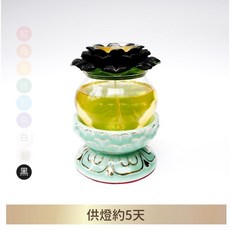 蓮花油燈-銀白色 (附萬年燈芯) 燈供約5天, 〖套組〗黑色