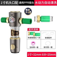 WINSOME 全屋前置過濾器 8T自動反衝洗凈水器, 1個, 【星空灰特惠款】4/6分通用PPR熱熔接,8T大流量【定向款】