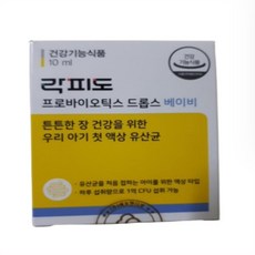 에프앤디넷 락피도 프로바이오틱스 드롭스 베이비, 10ml, 4개