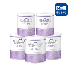 [브랜드정품]매일유업 앱솔루트 특수분유 아기설사 400g 5개