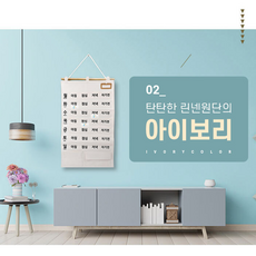 약먹는달력 환자 요양원 약달력 병원 단체 캘린더, 아이보리, 1개