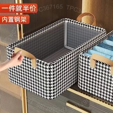 韆鳥格鋼圈收納箱 褲子衣物收納盒 鋼架整理袋 防塵袋, 1個, 高品質韆鳥格【47x28x20】大號,套餐一：到手一個（電子闆+粗鋼架支撐+防