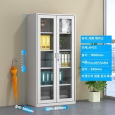 사무실 캐비닛 관물대 조립 수납장 옷장, 1.3mm, 전면 유리