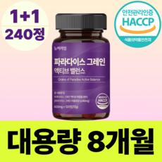 뉴비라임 정품 파라다이스 그래인 추출물 플러스, 2개, 120정