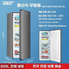 미니 냉동고 서랍식 50L 소형 가정용 180L 120L 냉동고 얼음, 1, H. 200L 공랭식 선반+서랍
