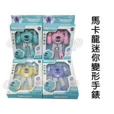寶貝玩具屋 馬卡龍迷你變形手錶 變身機器人電子手錶 變體機器人兒童手錶