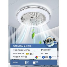 77ang 날개없는실링팬 시스템에어컨 조명실링팬, 크리스탈 라운드 50cm 무단계조광제어 8810-005, 기본 색상