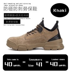 DJ當天出 反絨豬皮面勞保鞋 防砸 真皮防濺燙 登山鞋