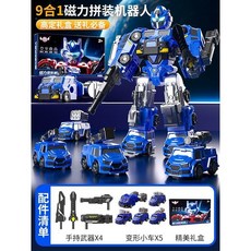 磁力拼接玩具兒童男孩益智拼裝變形工程車金剛機器人生日禮物3歲6, 1個, 藍丨禮盒+5車+4武器（九合一磁吸戰甲）