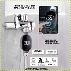 고화질 디스플레이 강화방수 샤워기 스마트 온도계 실시간 수온 측정 대형화면, 스마트 방수 샤워기*6