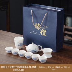 德化陶瓷新中式茶壺素雅天香牡丹花中式伴手禮送客戶長輩, 1個, 藍羊脂玉天香牡丹西施壺6圓口杯公杯茶漏組:如圖所示2767